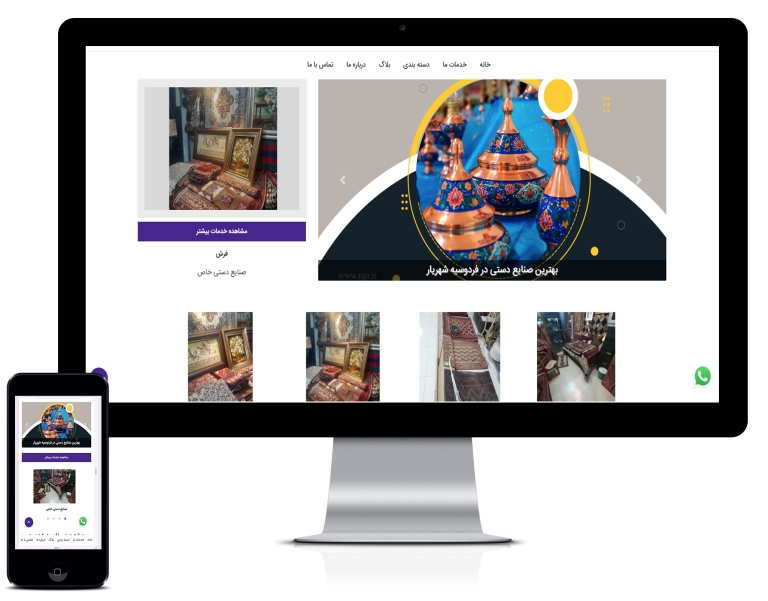 طراحی سایت صنایع دستی طراحی سایت صنایع دستی