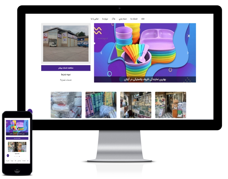 طراحی سایت ظروف یکبار مصرف