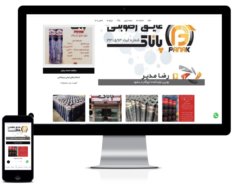 طراحی سایت عایق ساختمانی