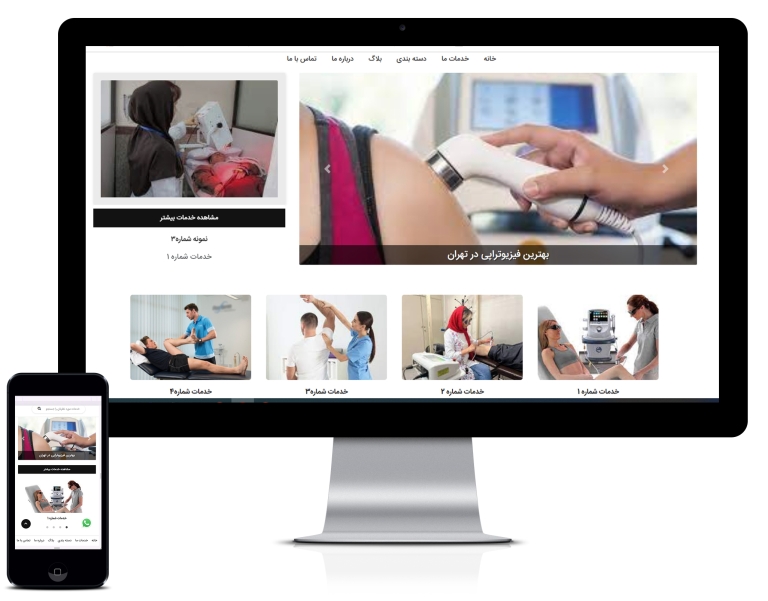 طراحی سایت فیزیوتراپی