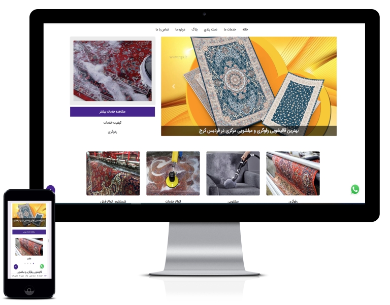 طراحی سایت قالیشویی