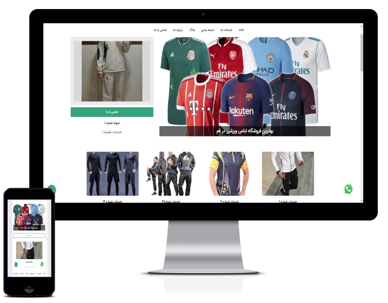 طراحی سایت لباس ورزشی