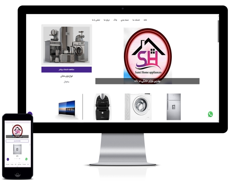 طراحی سایت لوازم آشپزخانه