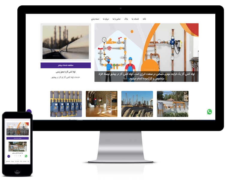 طراحی سایت لوله بازکنی و فاضلاب