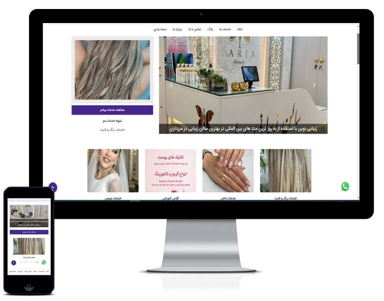طراحی سایت متخصص زیبایی