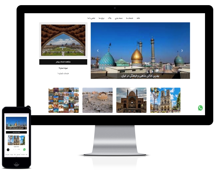 طراحی سایت مذهبی فرهنگی