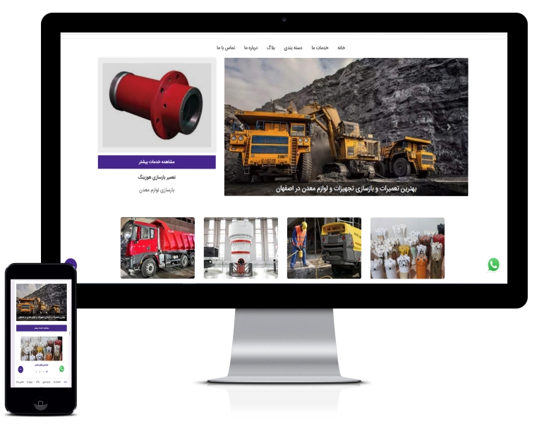 طراحی سایت معدن