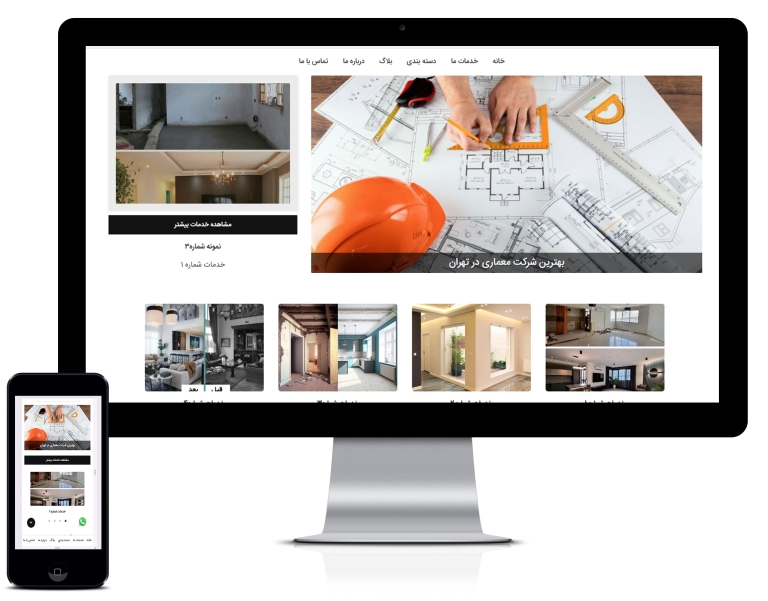 طراحی سایت شرکت های معماری