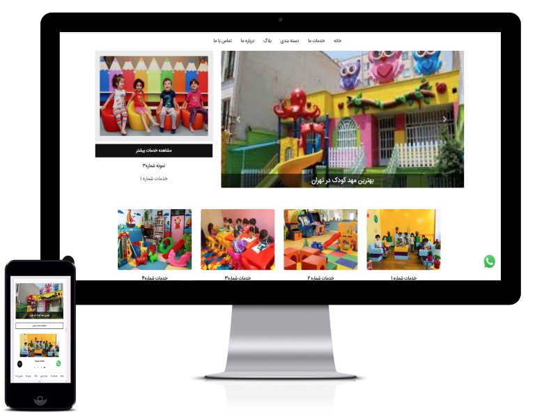 طراحی سایت کودک