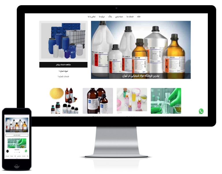 طراحی سایت محصولات شیمیایی