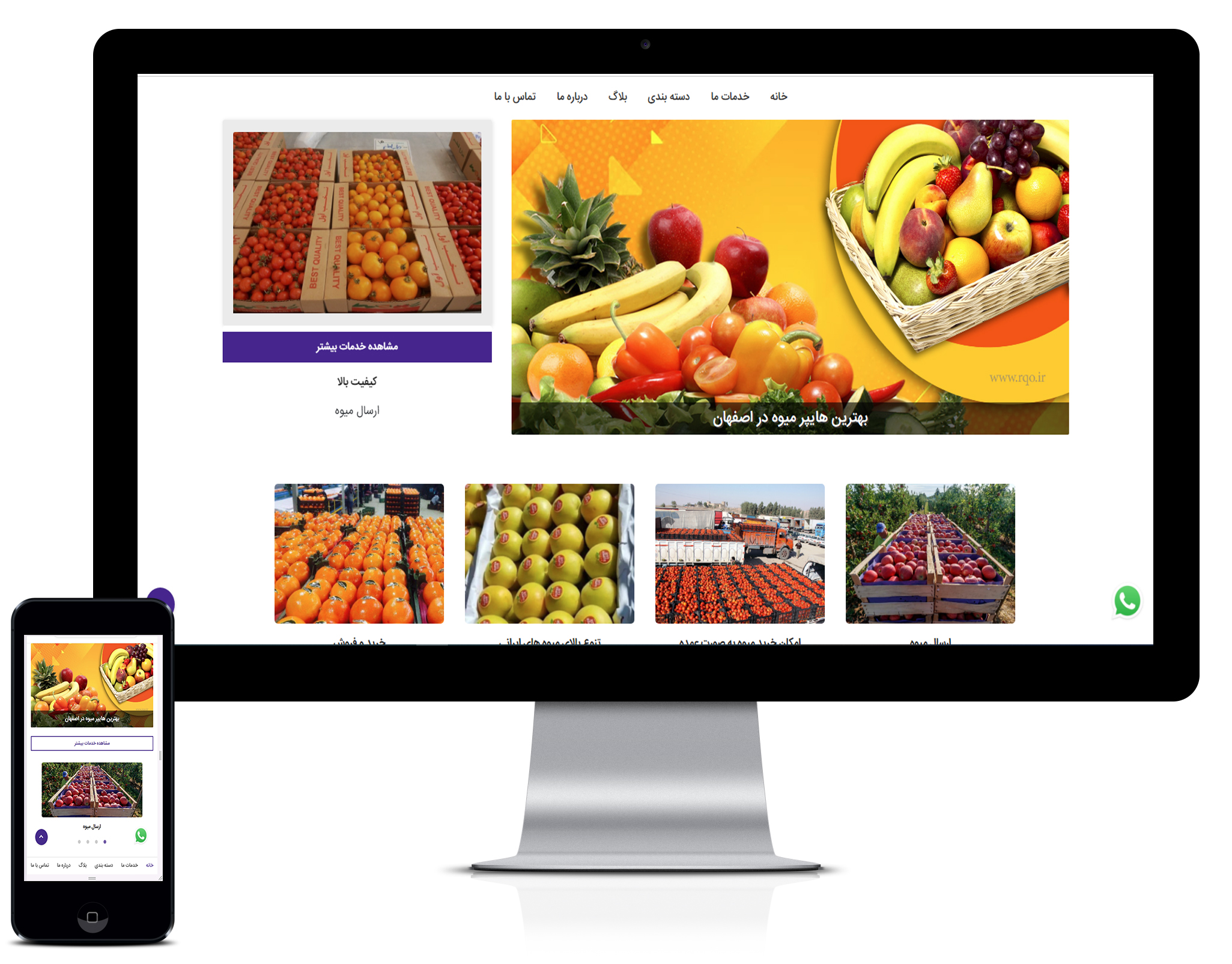 طراحی سایت میوه فروشی