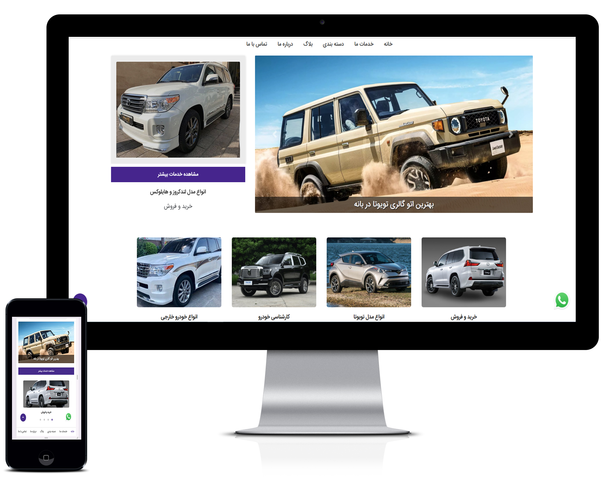 طراحی سایت نمایشگاه اتومبیل