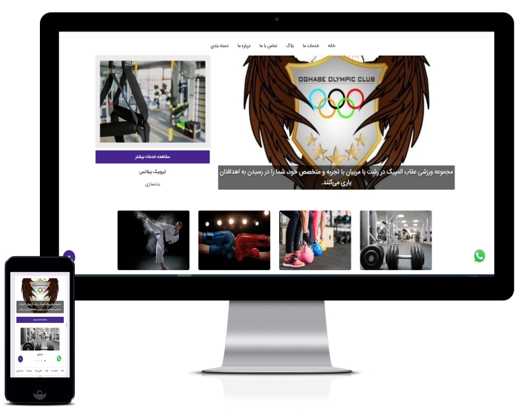 طراحی سایت ورزش