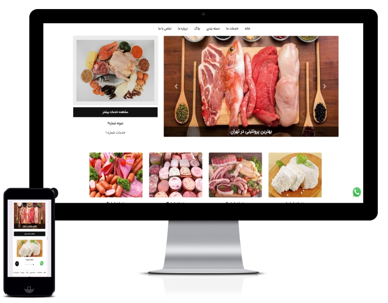 طراحی سایت پروتئینی