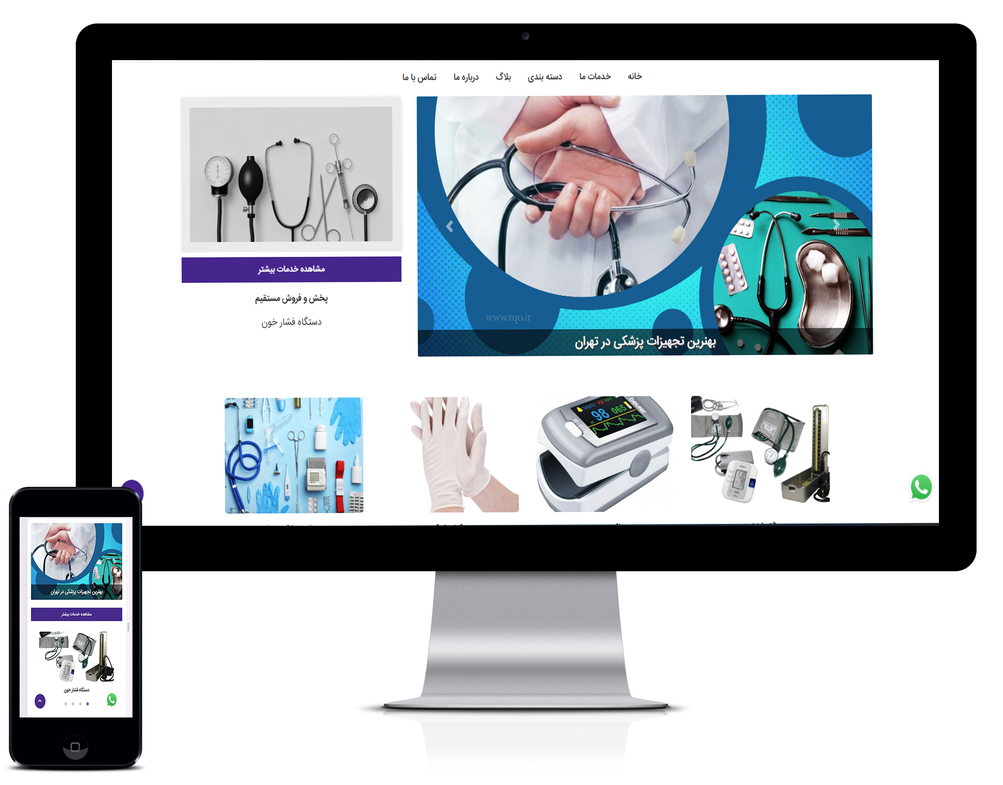 طراحی سایت خدمات پزشکی