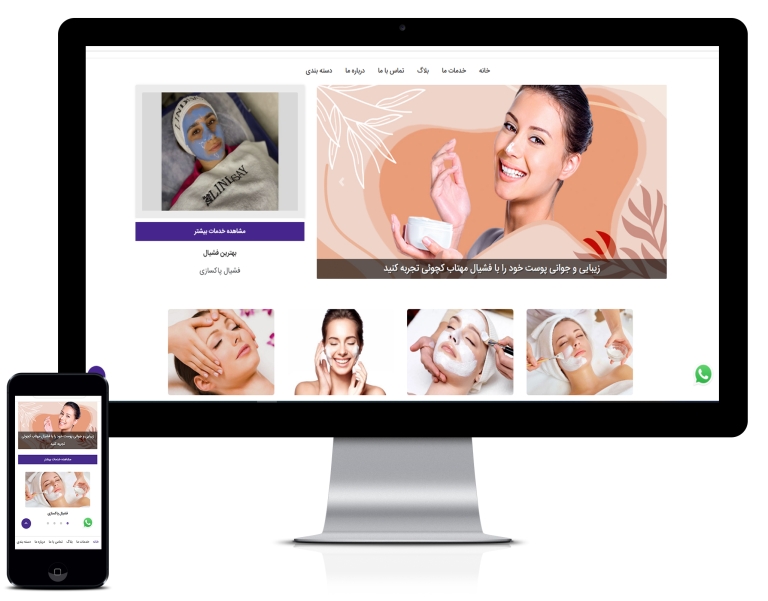 طراحی سایت متخصص پوست و مو