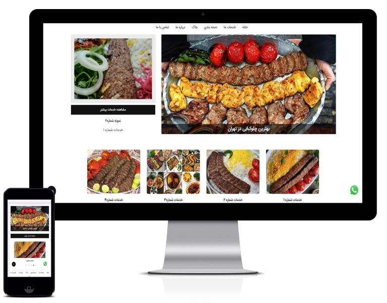 طراحی سایت رستوران طراحی سایت رستوران