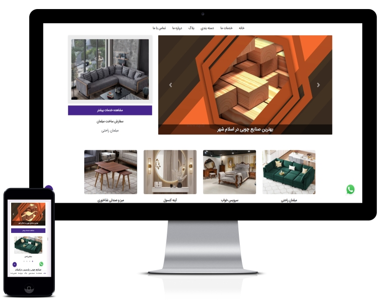 طراحی سایت چوب فروشی