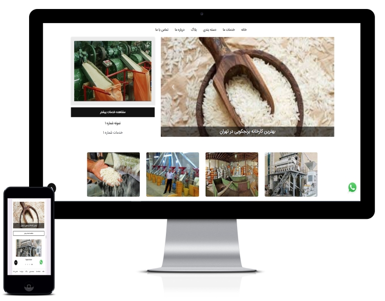 طراحی سایت کارخانه طراحی سایت کارخانه
