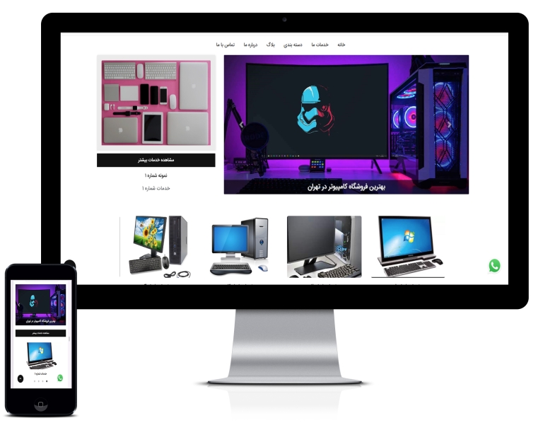 طراحی سایت تعمیرات کامپیوتر و لپ تاپ طراحی سایت تعمیرات کامپیوتر و لپ تاپ