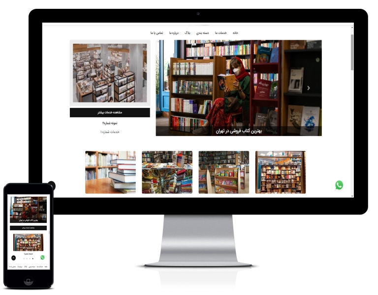 طراحی سایت کتابفروشی