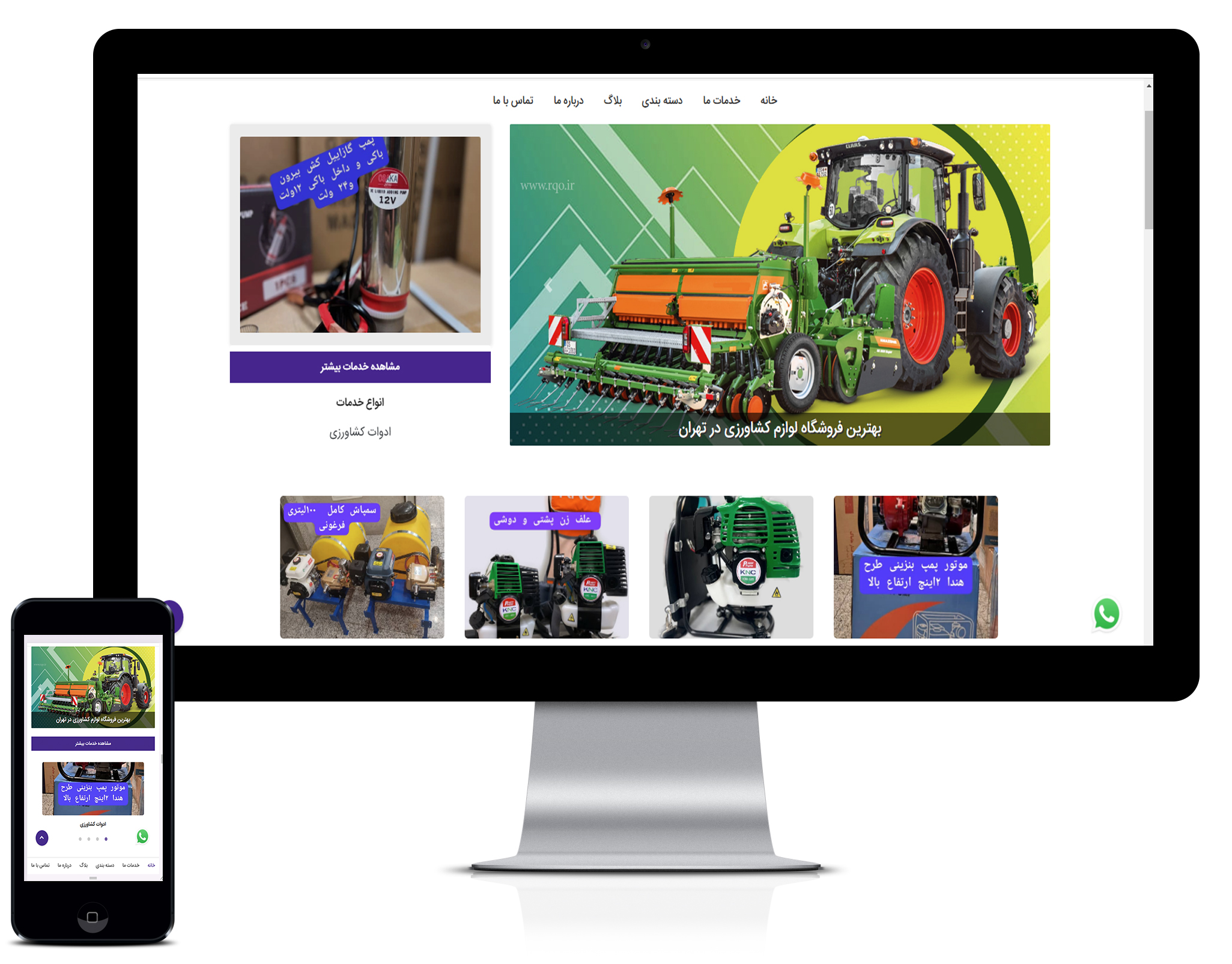 طراحی سایت ابزار و ادوات کشاورزی