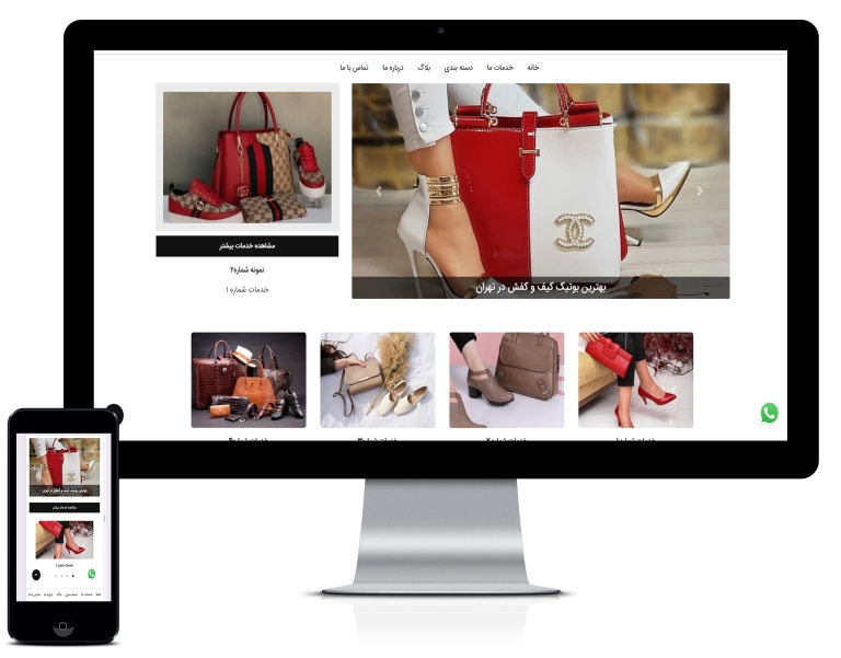 طراحی سایت کیف و کفش