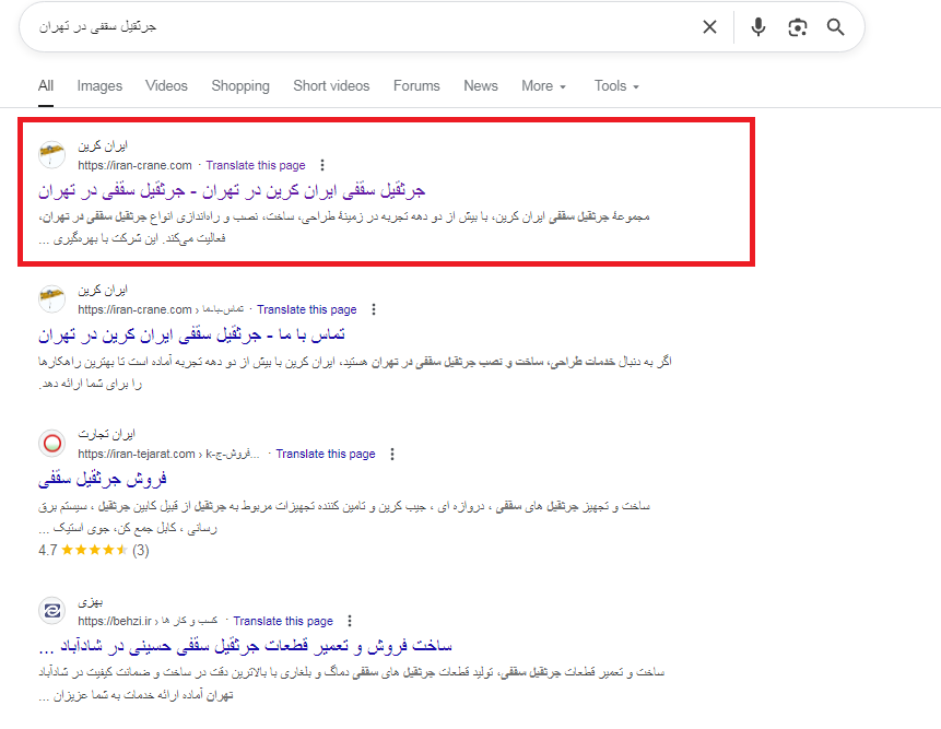 سئو سایت ایران کربن