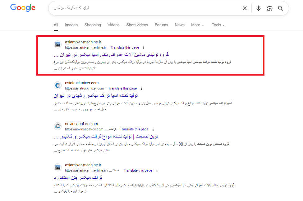 سئو سایت آسیا میکسر