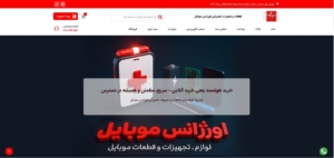 قطعات و تجهیزات تعمیراتی اورژانس موبایل