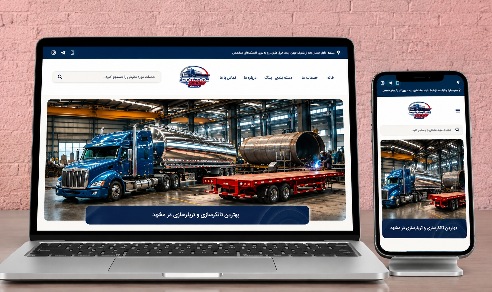 تانکرسازی و تریلرسازی مقدم در مشهد