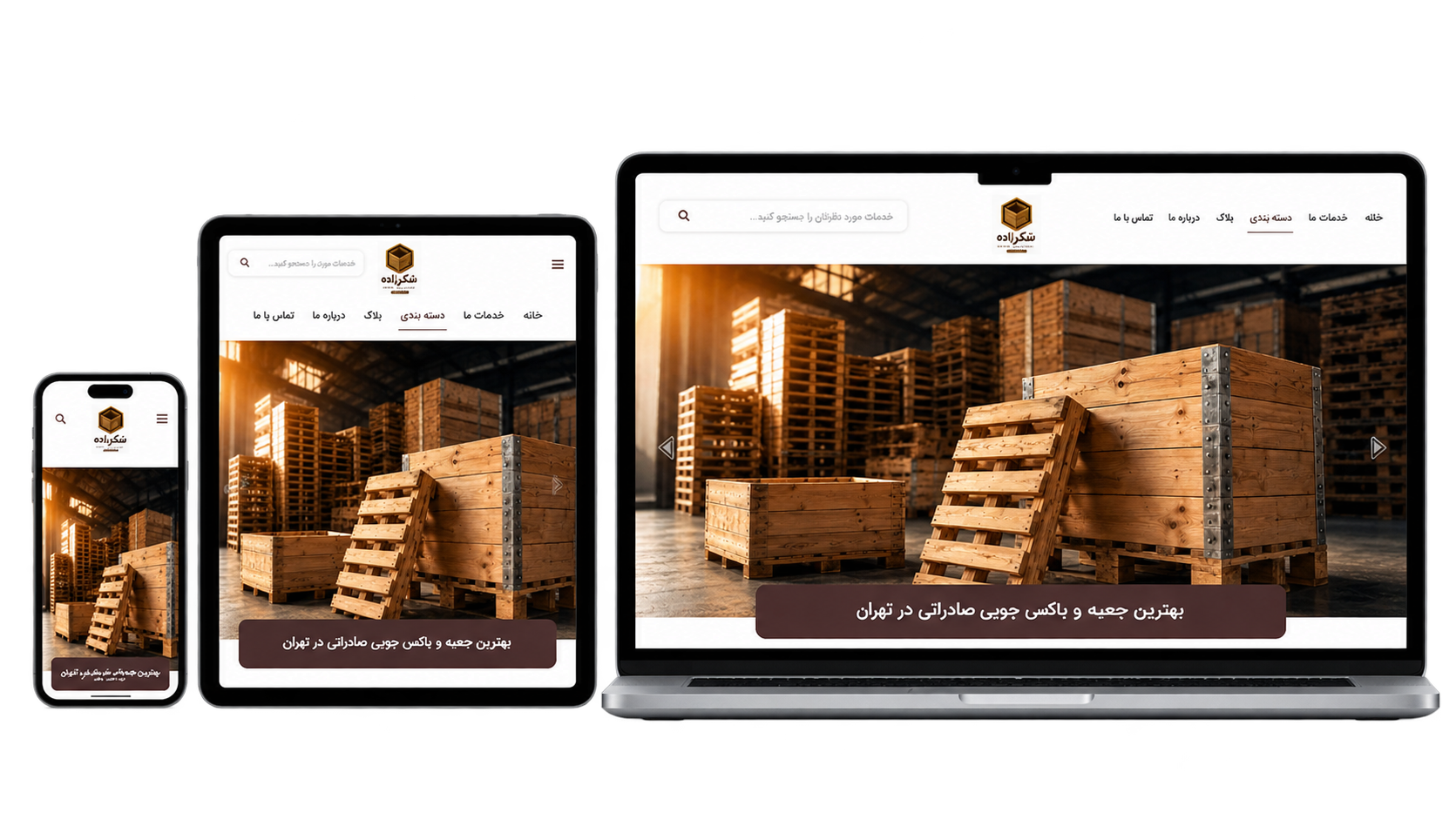 تولید باکس پالت چوبی شکرزاده در تهران
