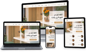 کافه ایاز در شهرداری رشت