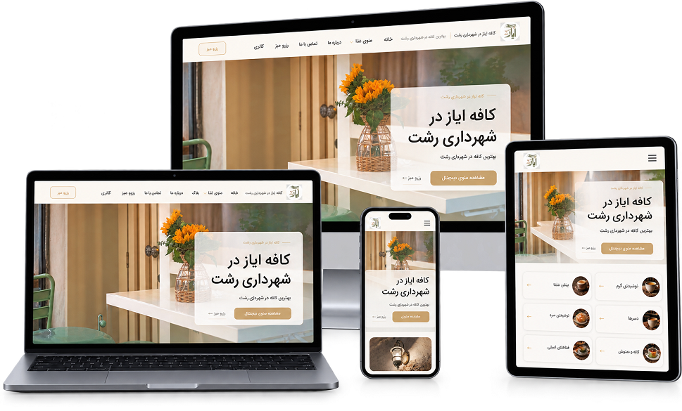 کافه ایاز در شهرداری رشت