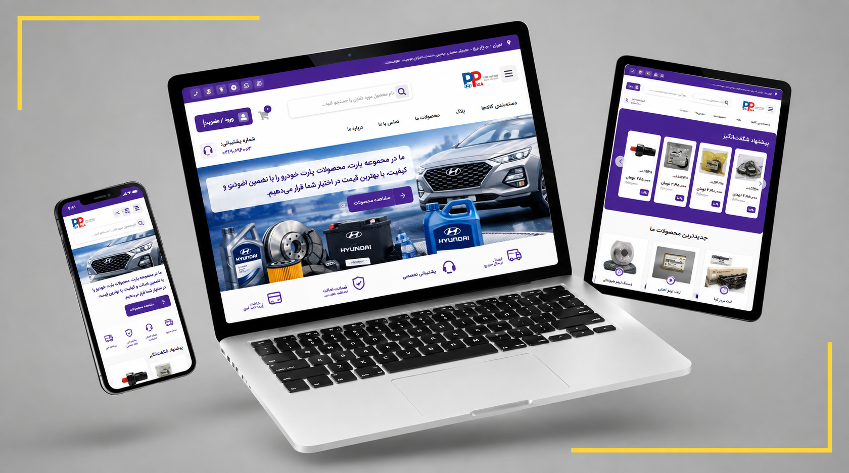فروشگاه پارس پارت – لوازم یدکی هیوندای و کیا موتورز