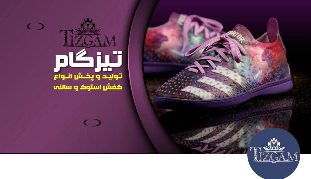 بهترین فروشگاه کفش در تهران