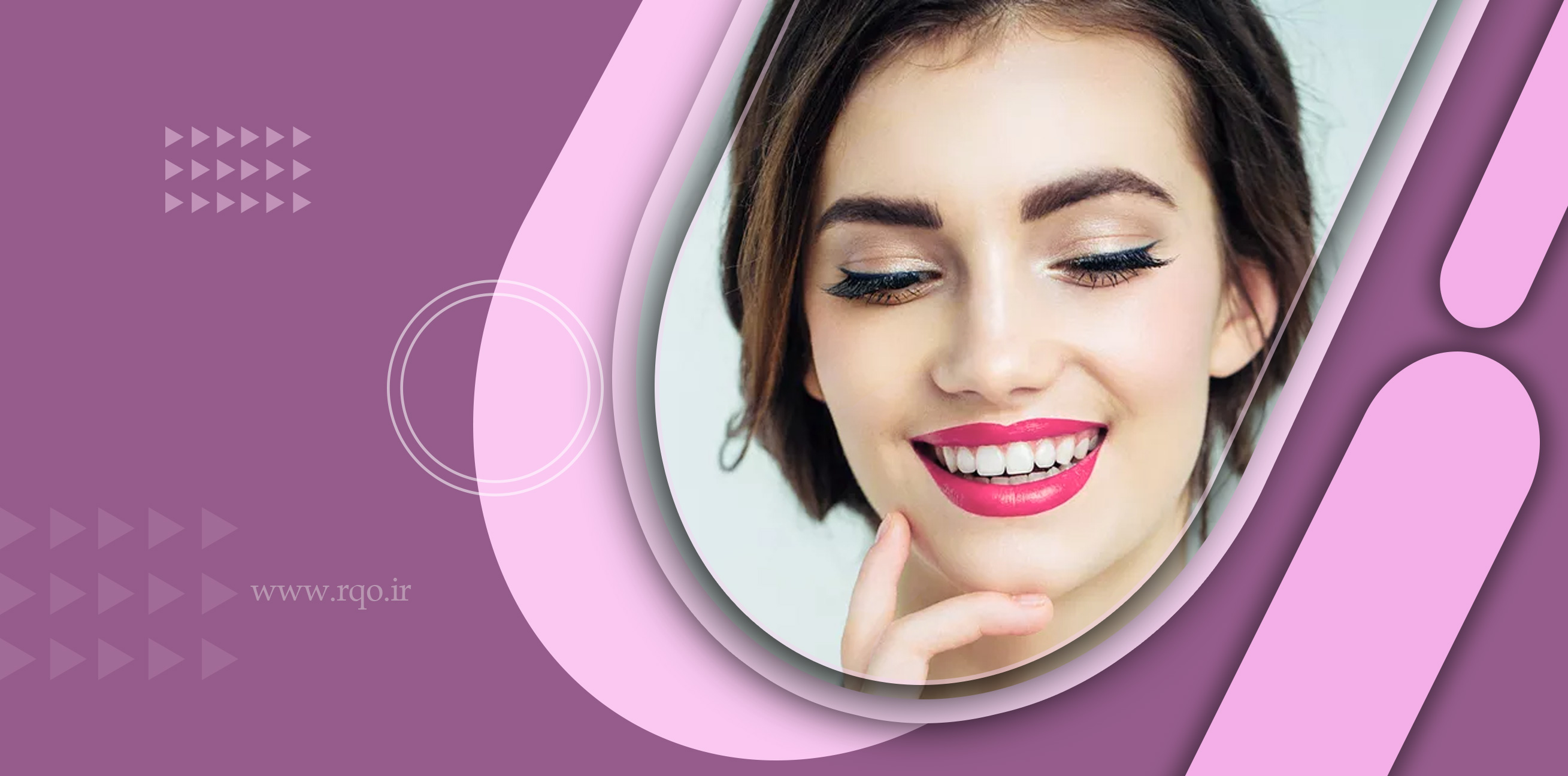 بهترین کلینیک زیبایی در رشت