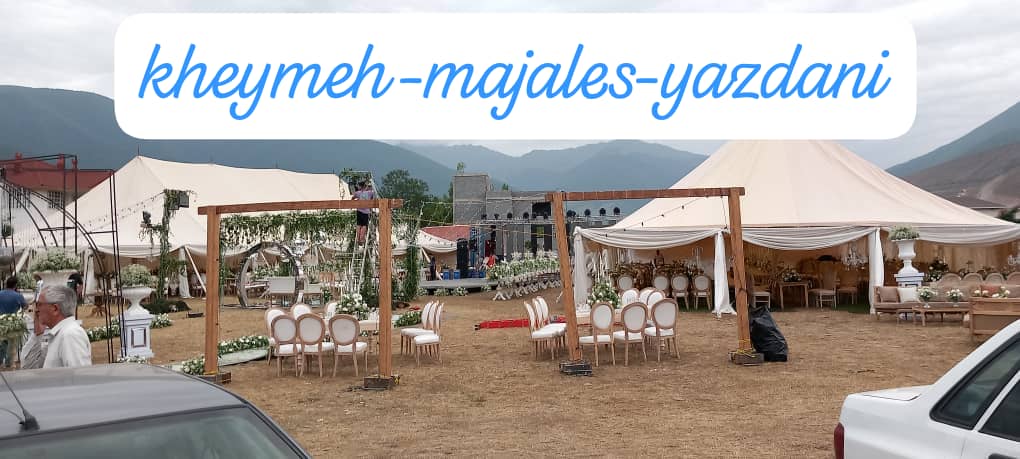 اجاره خیمه در تهران