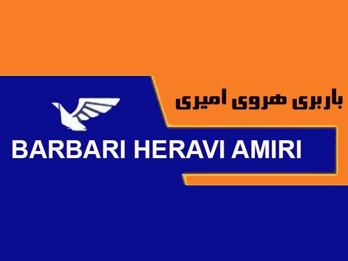 حمل و نقل اثاثیه منزل و ادارات با نازلترین قیمت و بهترین کیفیت