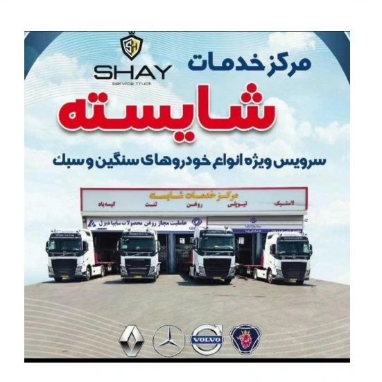 بهترین فروش رینگ و لاستیک در بندرعباس