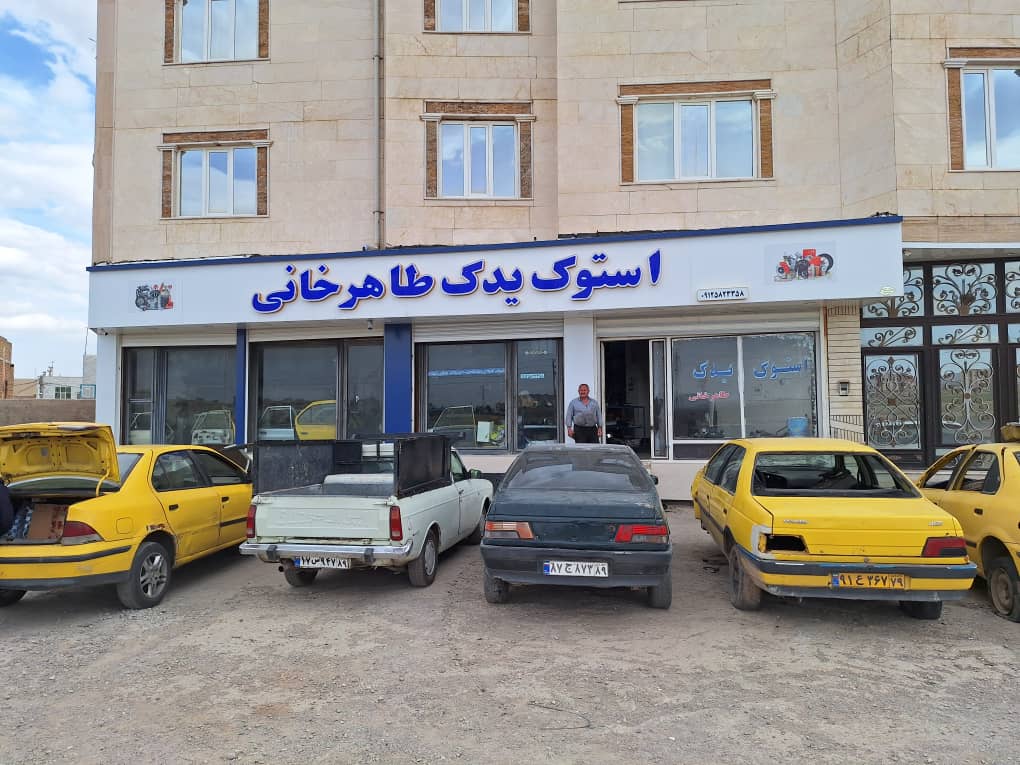 بهترین استوک یدک در تاکستان قزوین 