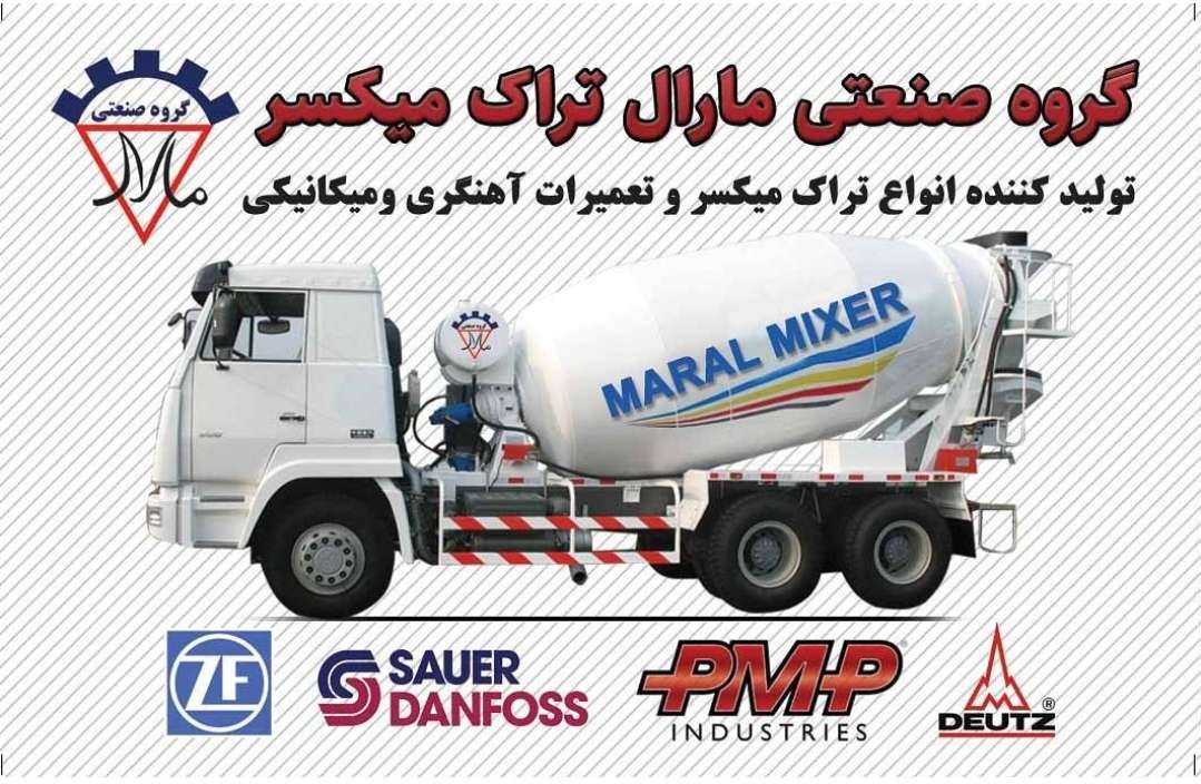 بهترین گروه تولیدی صنعتی در تبریز