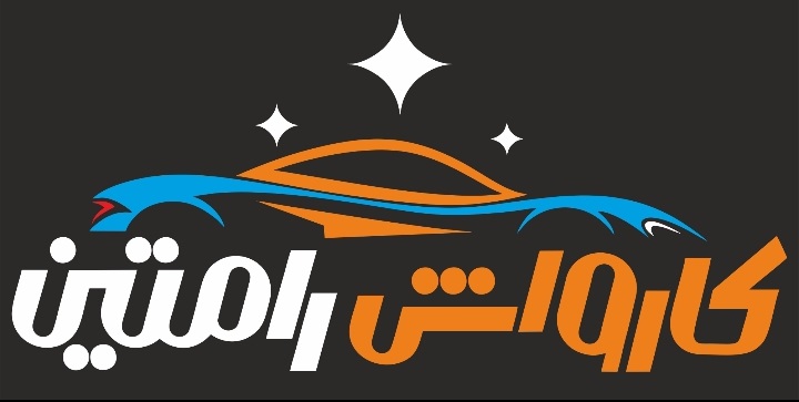 بهترین کافه کارواش در قائم شهر