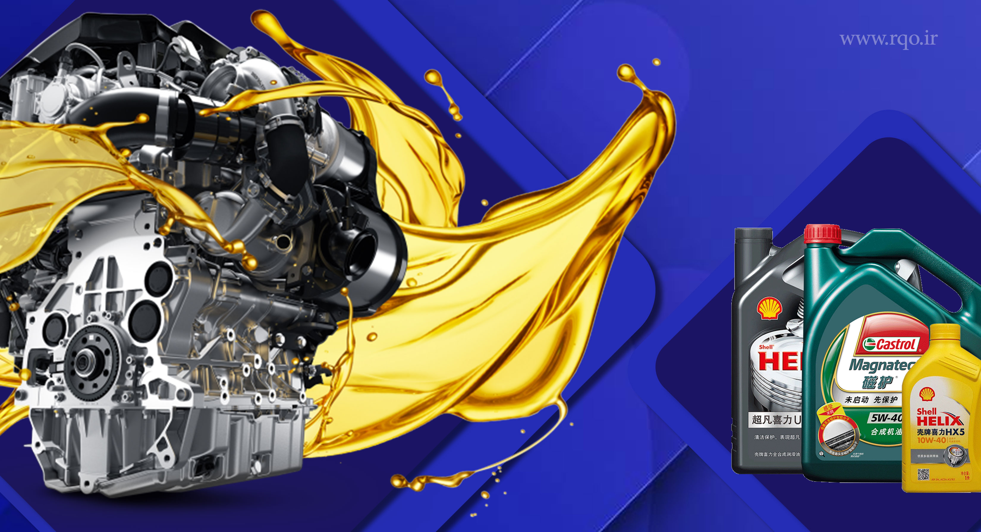 فروش روغن موتور خان احمدی در گرگان