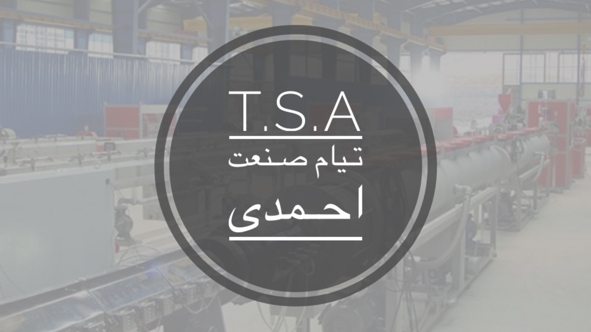 بهترین گروه تولیدی صنعتی در تهران