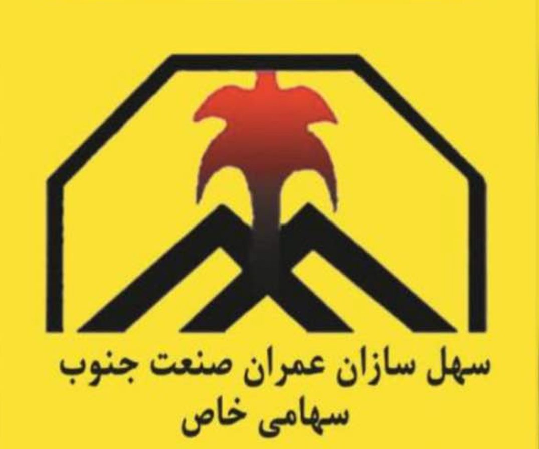 تولید قطعات پیش ساخته بتنی در خوزستان