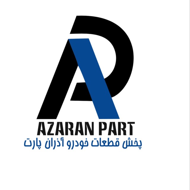بهترین پخش قطعات یدکی خودرو در تهران