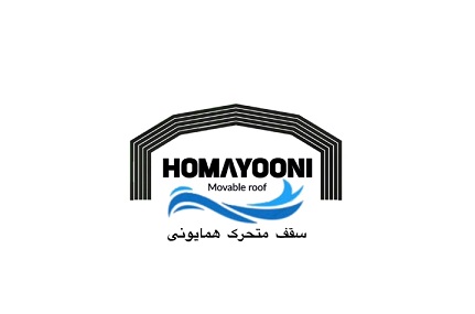 بهترین سقف متحرک در رشت گیلان