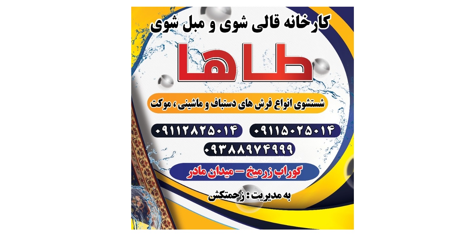 ghalishoei-taha.ir favicon
