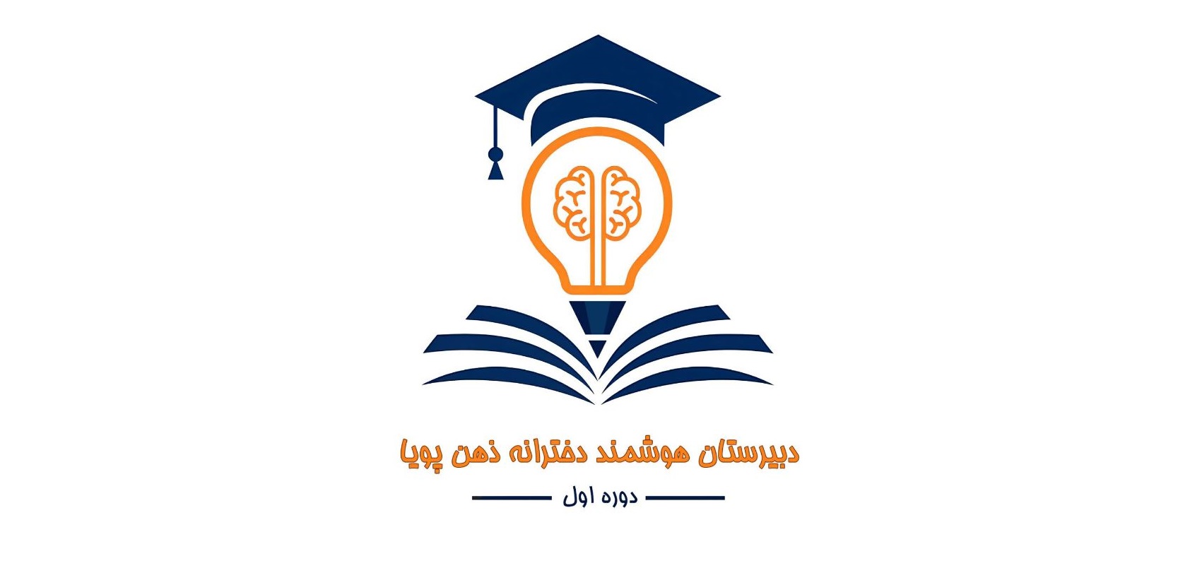 دبیرستان دخترانه ذهن پویا در رشت